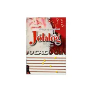 Tuttugu og átta íslensk jólalög
